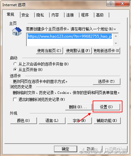 IE瀏覽器中如何查看臨時文件、緩存文件