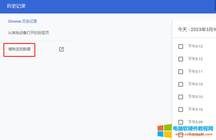 谷歌瀏覽器清理緩存在哪里，要怎么使用快捷鍵操作清理緩存2.png