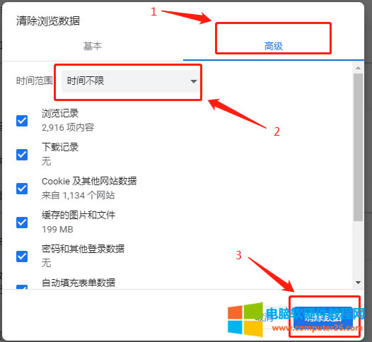 谷歌瀏覽器清理緩存在哪里，要怎么使用快捷鍵操作清理緩存3.png