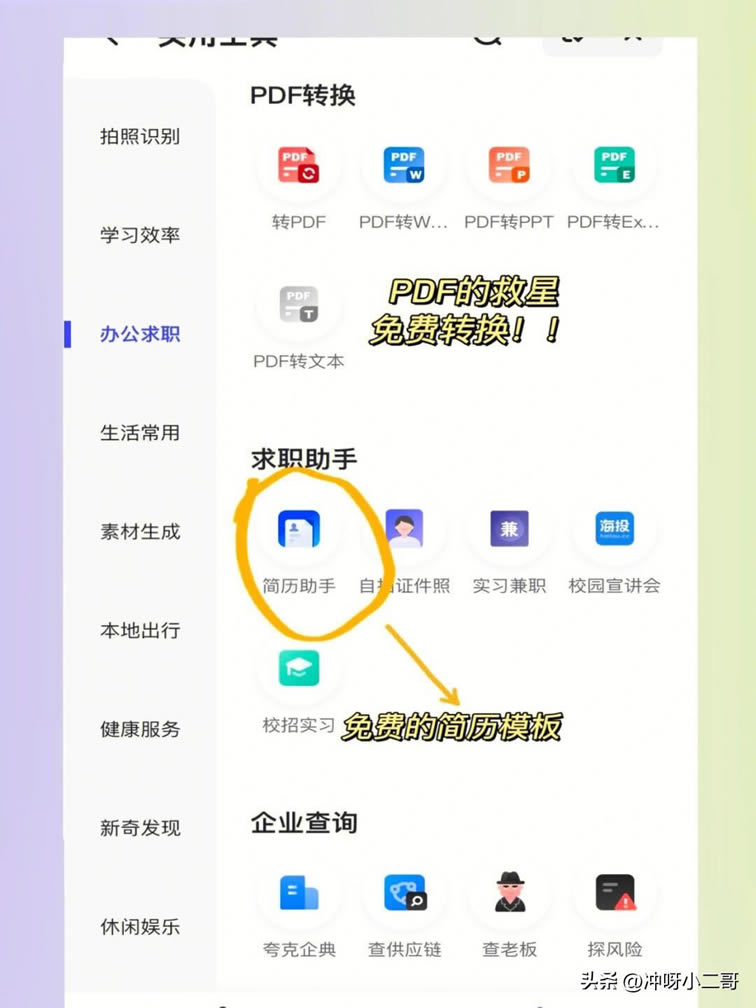 夸克,夸克怎么用
