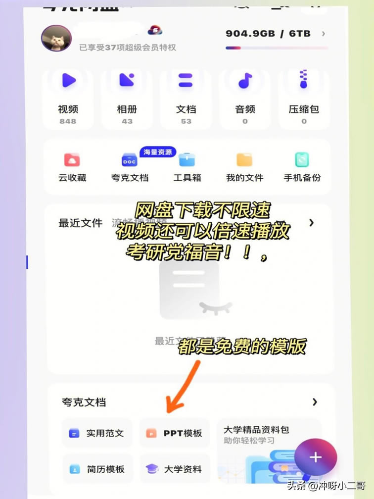 夸克,夸克怎么用