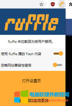 Chrome瀏覽器Ruffle Flash播放插件安裝方法圖解教程5