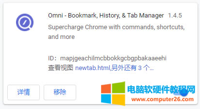 Chrome瀏覽器書簽搜索插件使用方法圖解教程1