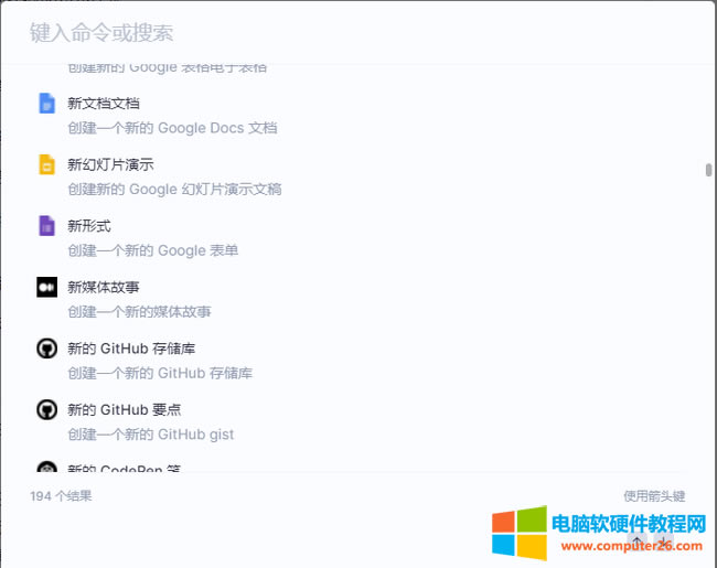 Chrome瀏覽器書簽搜索插件使用方法圖解教程2