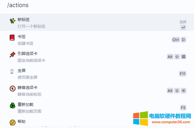 Chrome瀏覽器書簽搜索插件使用方法圖解教程3