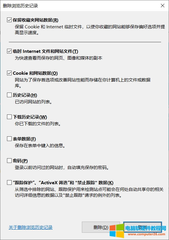edge瀏覽器與谷歌chrome瀏覽器清除緩存cookies_edge谷歌chrome清理瀏覽器緩存歷史記錄2