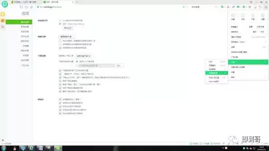 win7ϵy_IEסW