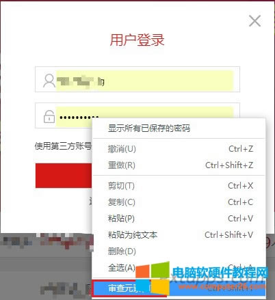 網頁自動填充的密碼怎么查看？