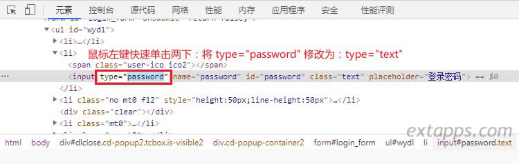 電腦網頁保存的密碼怎么查看？