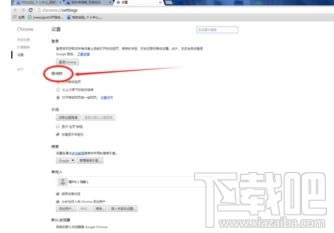 怎么設置谷歌瀏覽器的啟動頁？設置谷歌瀏覽器的啟動頁教程本站