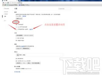 怎么設置谷歌瀏覽器的啟動頁？設置谷歌瀏覽器的啟動頁教程本站