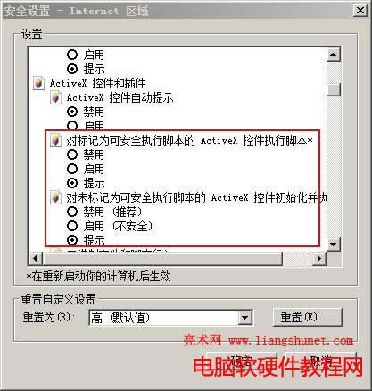 ActiveX 控件和插件