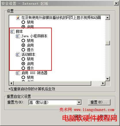 禁止 Javascript 腳本運行