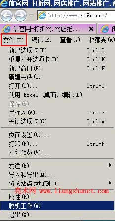 脫機工作