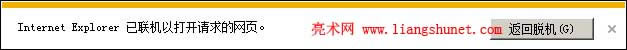 返回脫機