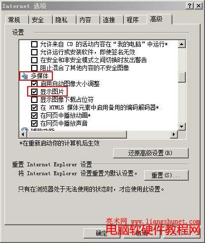 網站網頁圖片不顯示