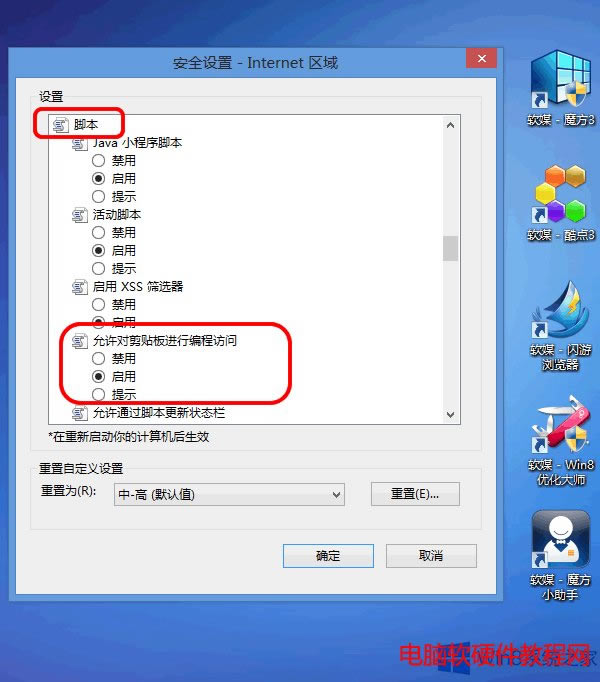 怎么去掉復制IE瀏覽器網頁上內容時的煩人提示本站
