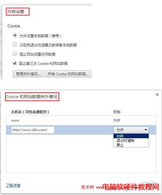 Chromeg[CookieO