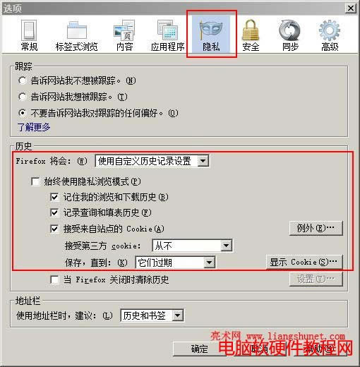 Firefoxg[CookieO