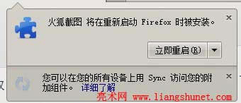 firefox重啟