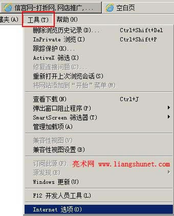 ie9 Internet 選項