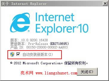 ie10自動更新在那里