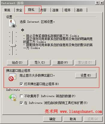 ie8隱私