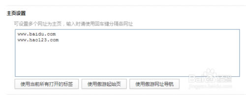 傲游云瀏覽器怎么設置主頁,傲游瀏覽器設置主頁,傲游云瀏覽器,傲游瀏覽器,設置主頁