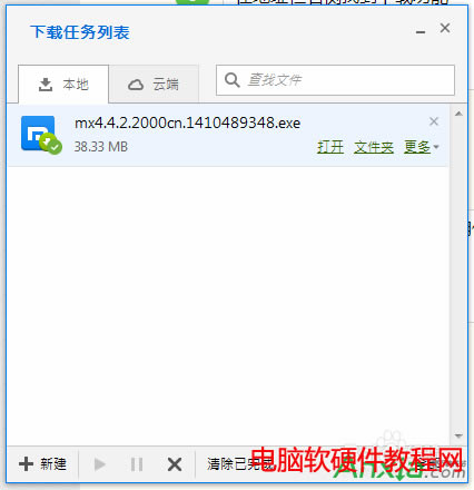 傲游云瀏覽器如何云端上傳文件,傲游瀏覽器將下載的文件上傳到云端,傲游云瀏覽器,傲游瀏覽器,下載的文件上傳到云端