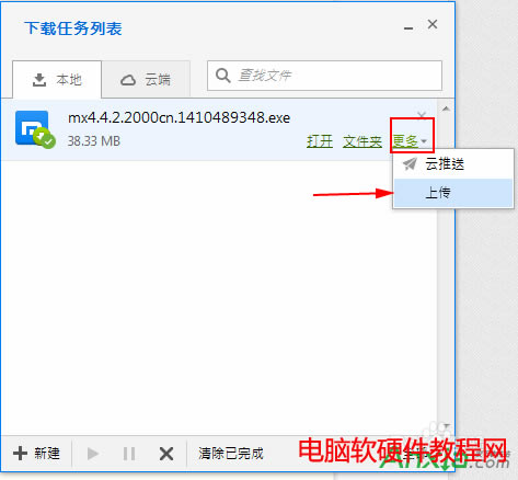 傲游云瀏覽器如何云端上傳文件,傲游瀏覽器將下載的文件上傳到云端,傲游云瀏覽器,傲游瀏覽器,下載的文件上傳到云端