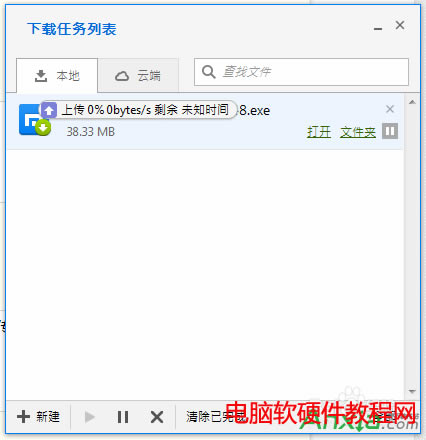 傲游云瀏覽器如何云端上傳文件,傲游瀏覽器將下載的文件上傳到云端,傲游云瀏覽器,傲游瀏覽器,下載的文件上傳到云端