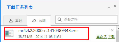 傲游云瀏覽器如何云端上傳文件,傲游瀏覽器將下載的文件上傳到云端,傲游云瀏覽器,傲游瀏覽器,下載的文件上傳到云端