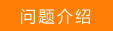 QQ、微信使用正常但打不開網頁，怎么辦？本站