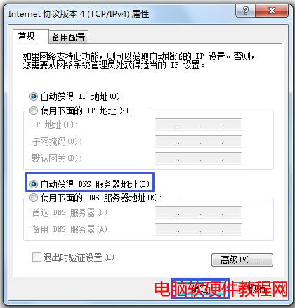 QQ、微信使用正常但打不開網頁，怎么辦？本站