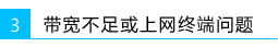 QQ、微信使用正常但打不開網頁，怎么辦？本站