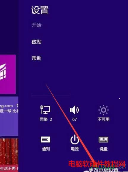 Win8ϵy_IEg[ղ؊Aͬ