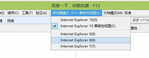 IE10ôOIE8ģʽ