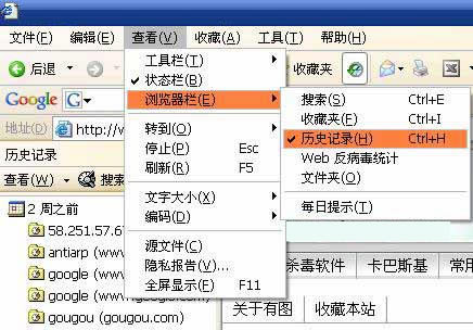 手動刪除歷史網址