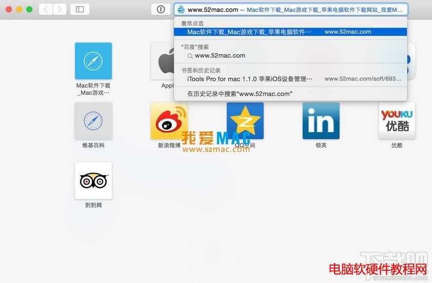 Safari瀏覽器怎么添加收藏書簽圖文教程本站