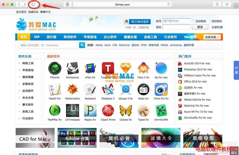 Safari瀏覽器怎么添加收藏書簽圖文教程本站