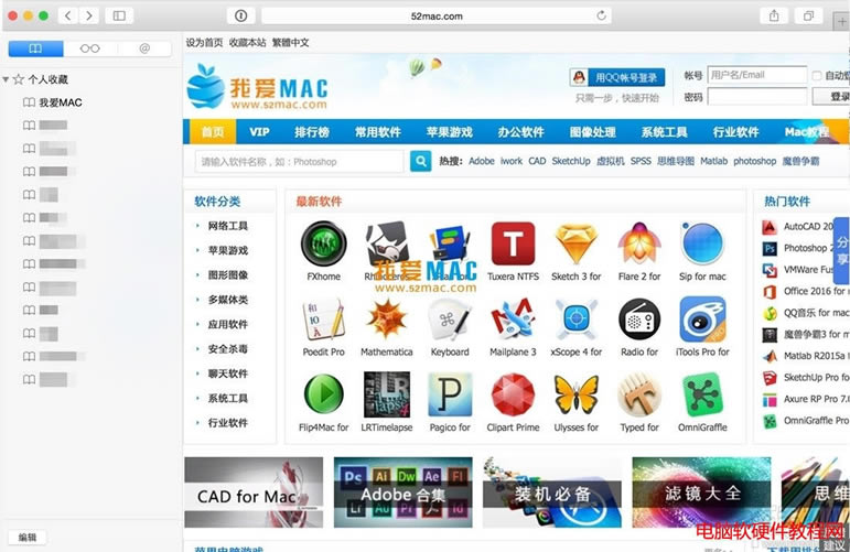 Safari瀏覽器怎么添加收藏書簽圖文教程本站