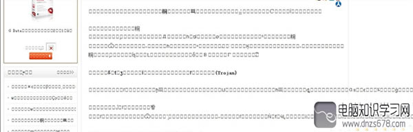 ie瀏覽器字體出現亂碼