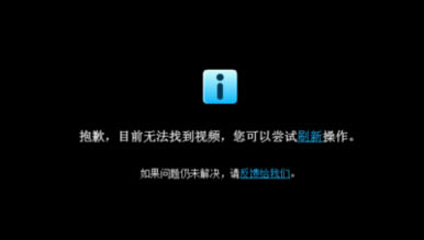 chrome 優酷,Chrome看優酷視頻崩潰,Chrome看優酷視頻卡死,優酷視頻很卡,chrome崩潰