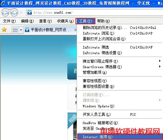 Internet選項