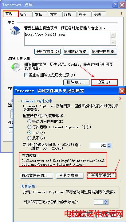 IE緩存文件