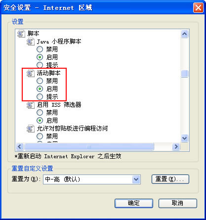設置腳本