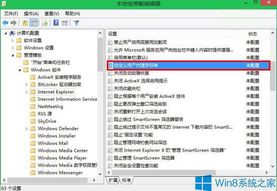 Win8.1ϵyIE11Ԇ}ôQվ