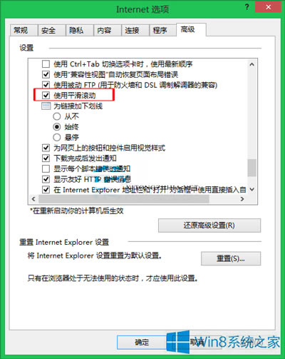 Win8ϵyOIEg[ƽLЧķվ