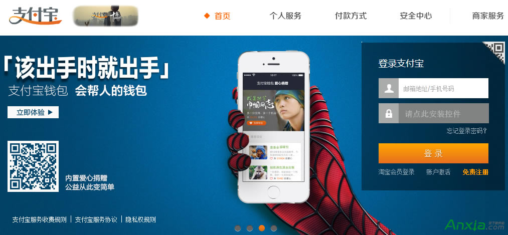 Firefox火狐瀏覽器安裝支付寶安全控件的方法,Firefox安裝支付寶安全控件,火狐瀏覽器安裝支付寶安全控件,火狐瀏覽器,支付寶安全控件