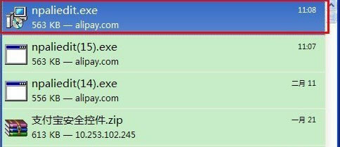 Firefox火狐瀏覽器安裝支付寶安全控件的方法,Firefox安裝支付寶安全控件,火狐瀏覽器安裝支付寶安全控件,火狐瀏覽器,支付寶安全控件